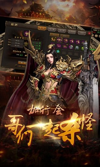 圣龙传奇官网正版图1