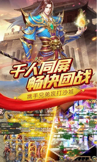 赤金盛世官方正版图1