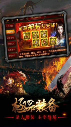 皇图传奇手游官网版图2