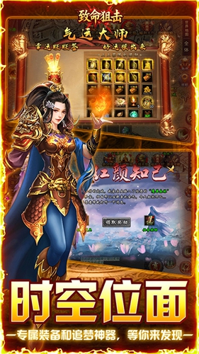 致命狙击1.76神器微变图4