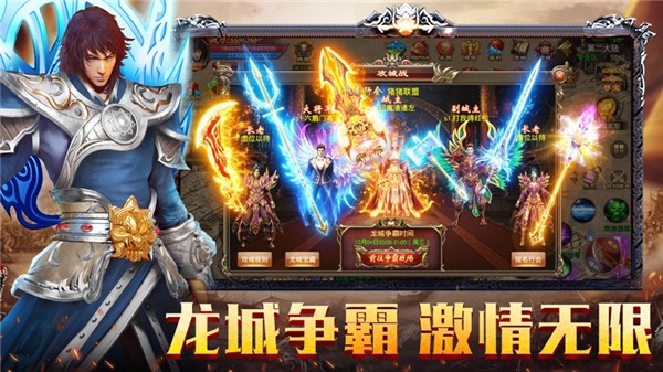 赤金烈焰手机安卓版图3