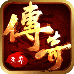 至尊霸业单职版