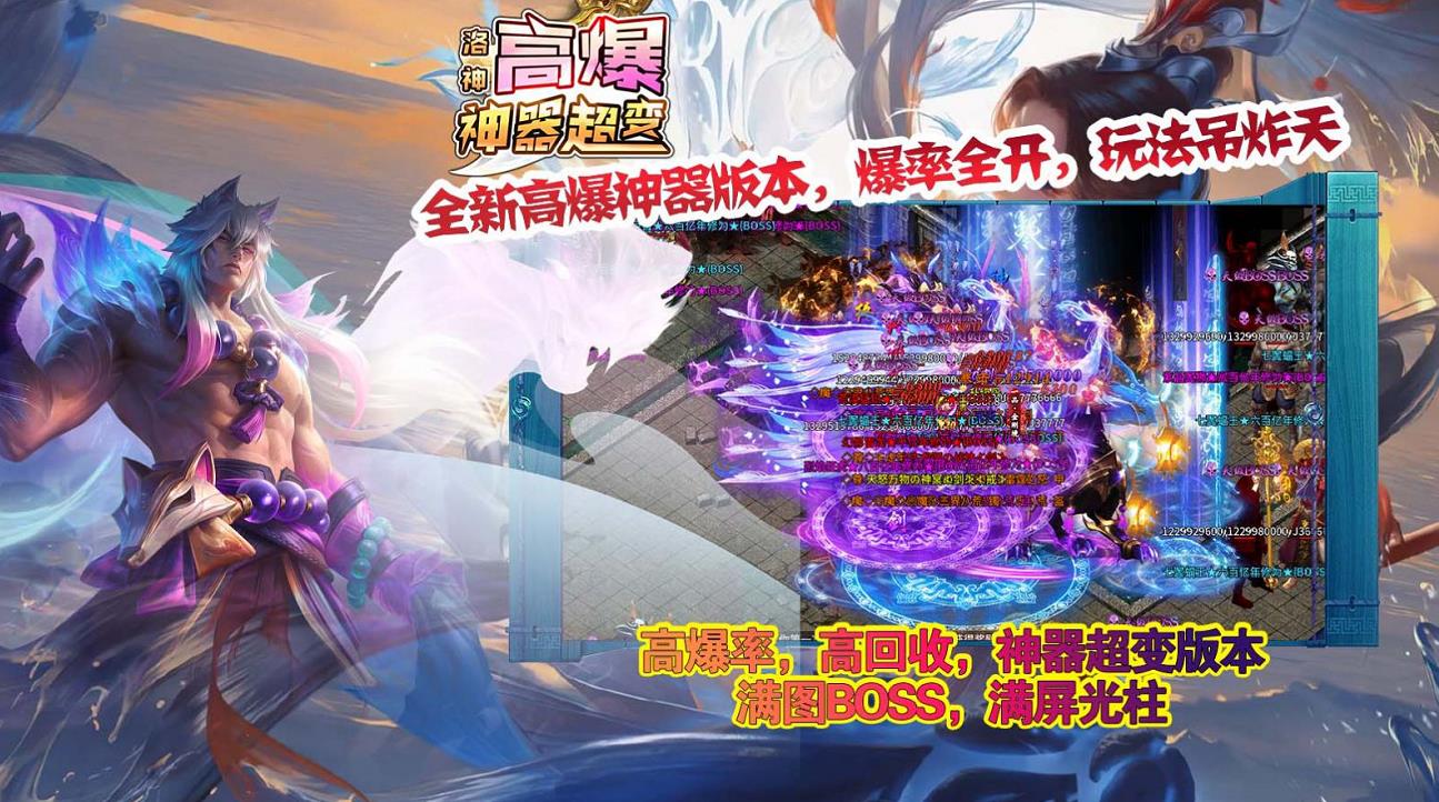 洛神高爆神器超变(2)