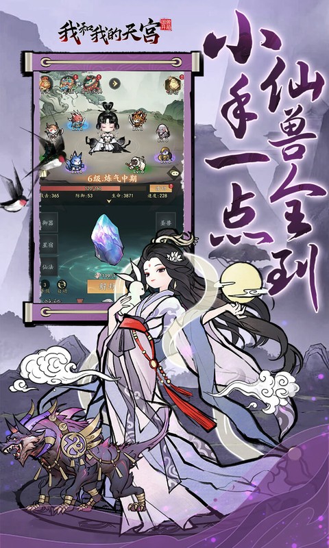 我和我的天宫0.05折图2