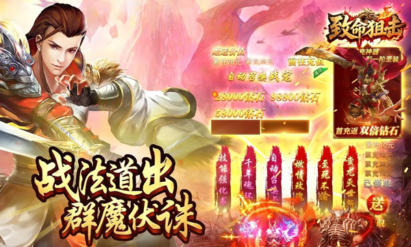 致命狙击所有版本大全