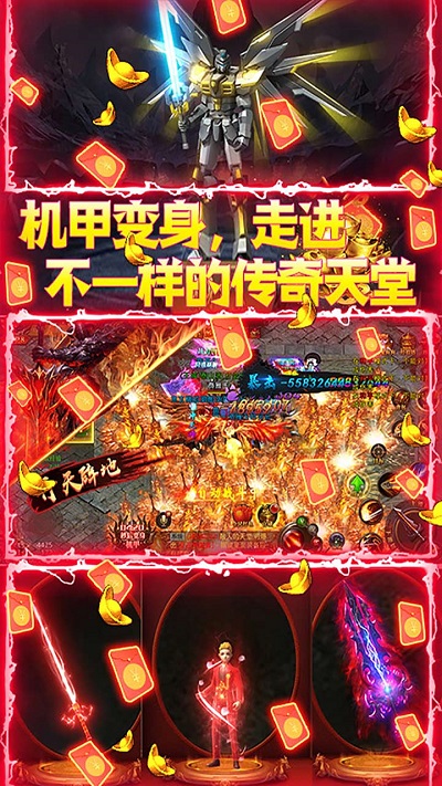 红月战神传奇(4)