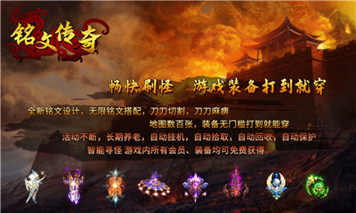 铭文传奇1.76复古经典版图2