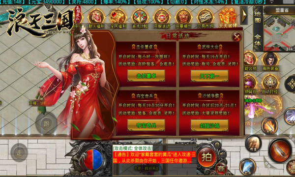 浪子传奇攻速(2)