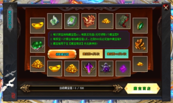 霄游传奇(1)