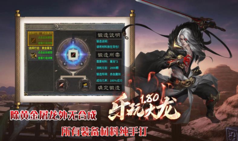 乐玩180火龙传奇图4