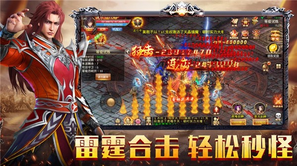 赤金烈焰盛世皇城官网版图2