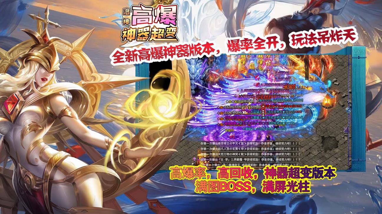 洛神高爆神器超变(3)