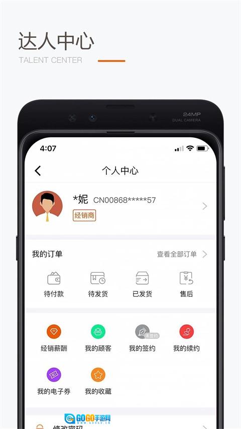 圣原易购线上购物平台无广告版图3