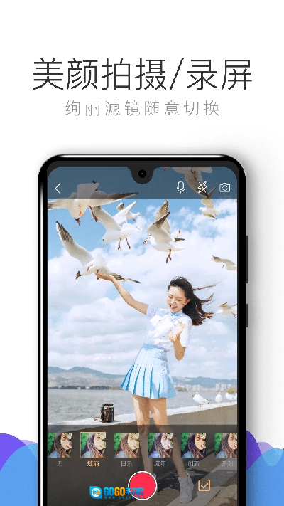 拍大师手机最新版图3