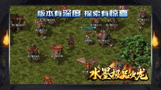 水墨极品火龙无广告版图3