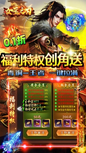 女巫之刃安卓免费版图1
