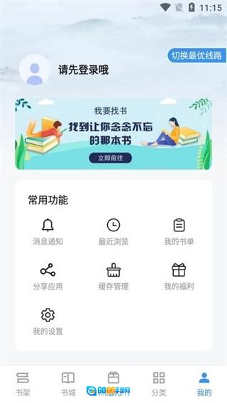 笔趣阁漫画小说官方最新版图4