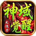 潼欣神域觉醒官方正版 V4.4.5