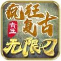 青丘疯狂复古直装版 V3.1.3