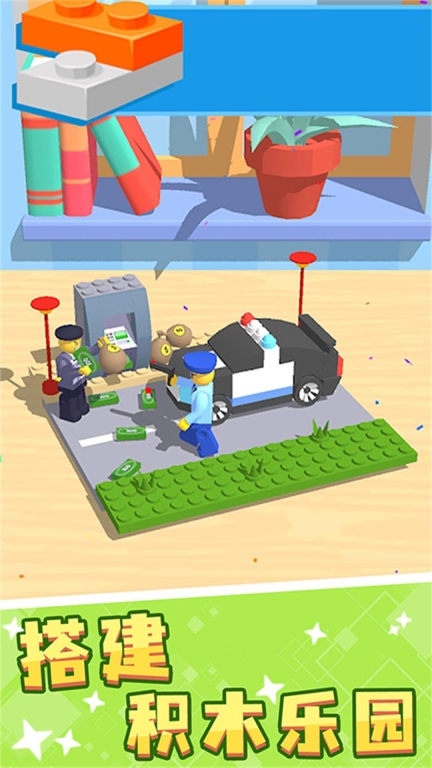 积木世界个性创造手机免费版(3)