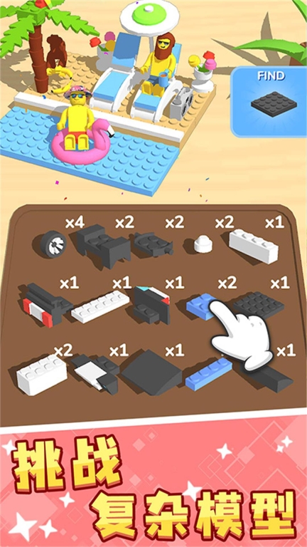 积木世界个性创造手机免费版(2)