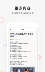 快对作业官方版(1)