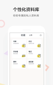 快对作业官方版(2)