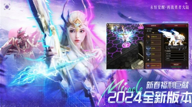 永恒觉醒游戏绿色版图2