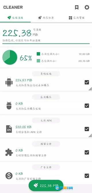 强力清理正版图2