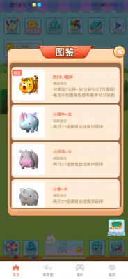 卡兔动物园手机免费版图2