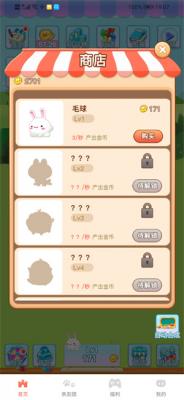卡兔动物园手机免费版图3