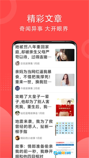 早闻天下事免费原版图4