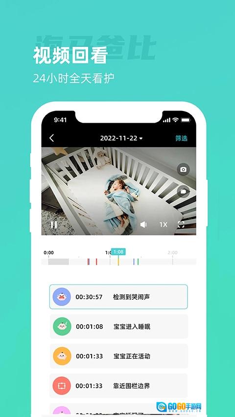 海马爸比无广告版图1