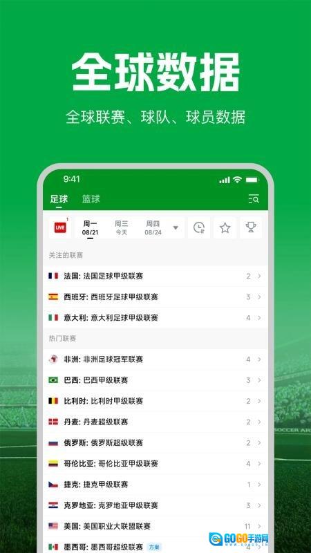大象比分免费版图1