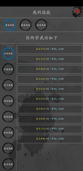 大梦江湖游戏纯净最新版(3)