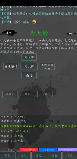 大梦江湖游戏纯净最新版(1)
