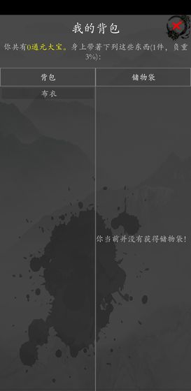大梦江湖游戏纯净最新版(2)