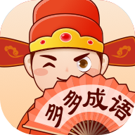 多多成语游戏完整版