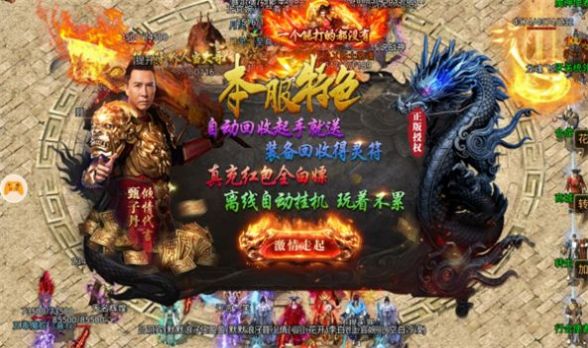英雄传奇官网版图1