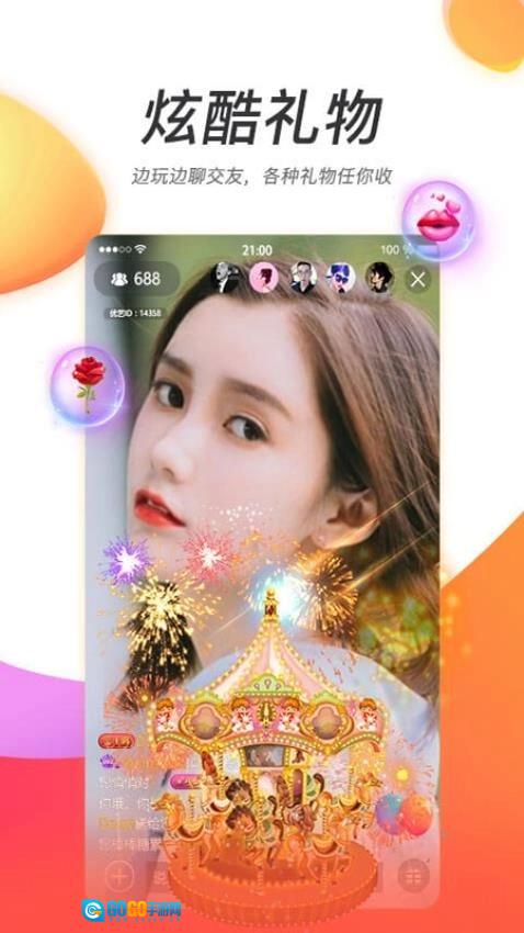 灯火直播免费原版图2