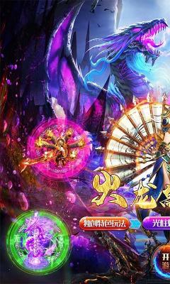 公益传奇火龙版图2