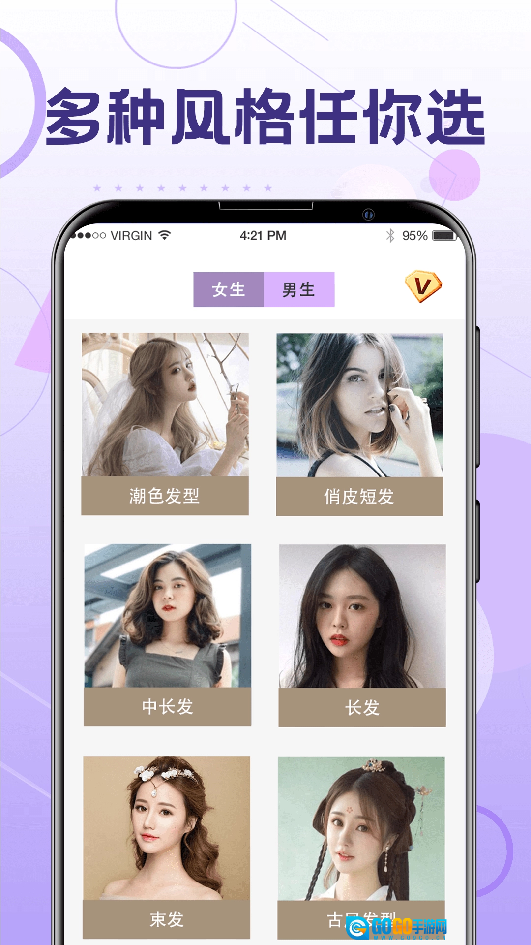 换发型最新免费版图5