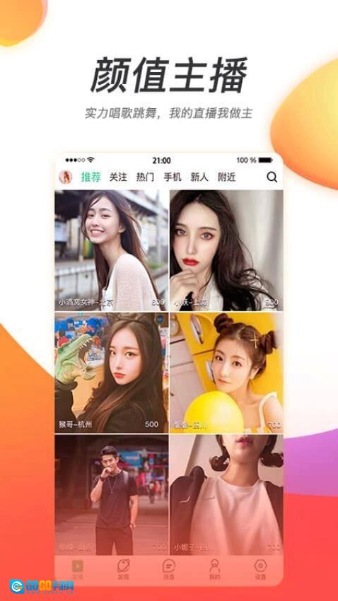 灯火直播免费原版图4