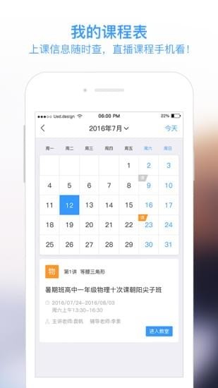 学而思官方最新版(2)