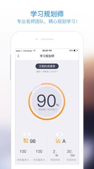 学而思官方最新版(3)