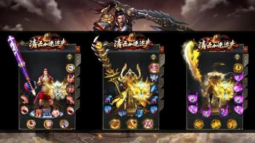 清云加速迷失传奇单职业游戏正版图3