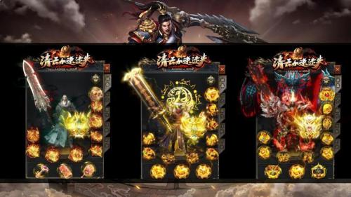 清云加速迷失传奇单职业游戏正版图1