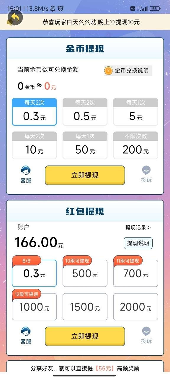 答题能赚钱手游直装版图1