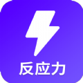 反应训练营游戏正版