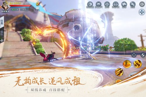 武动乾坤录游戏绿色版图2